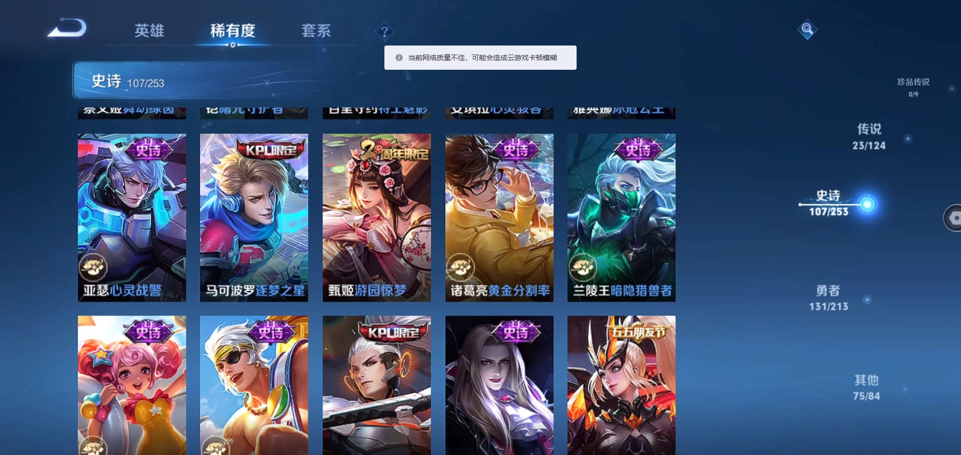 WZQM3189509王者荣耀账号详情图17 WZQM3189509王者荣耀账号详情图17