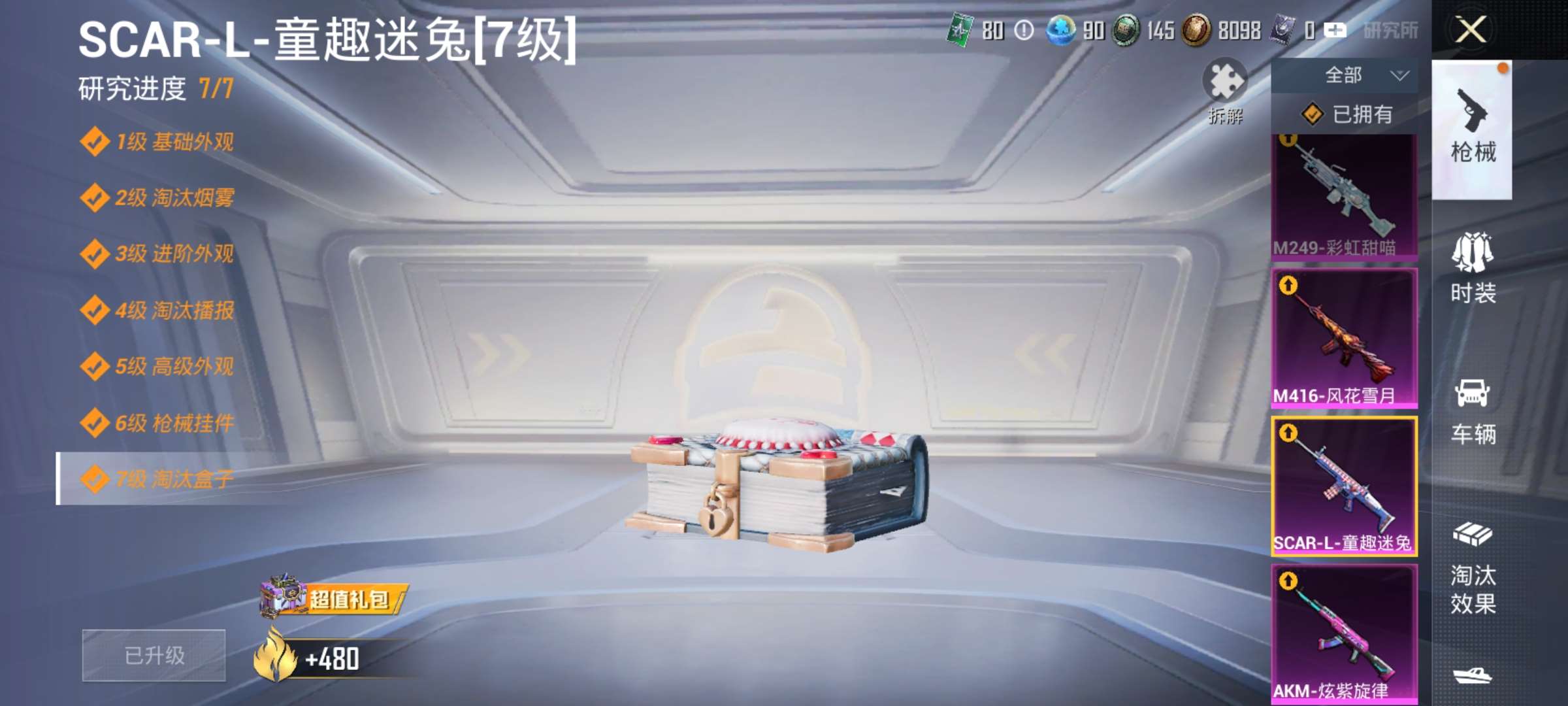 HPQM3278542和平精英账号详情图9 HPQM3278542和平精英账号详情图9