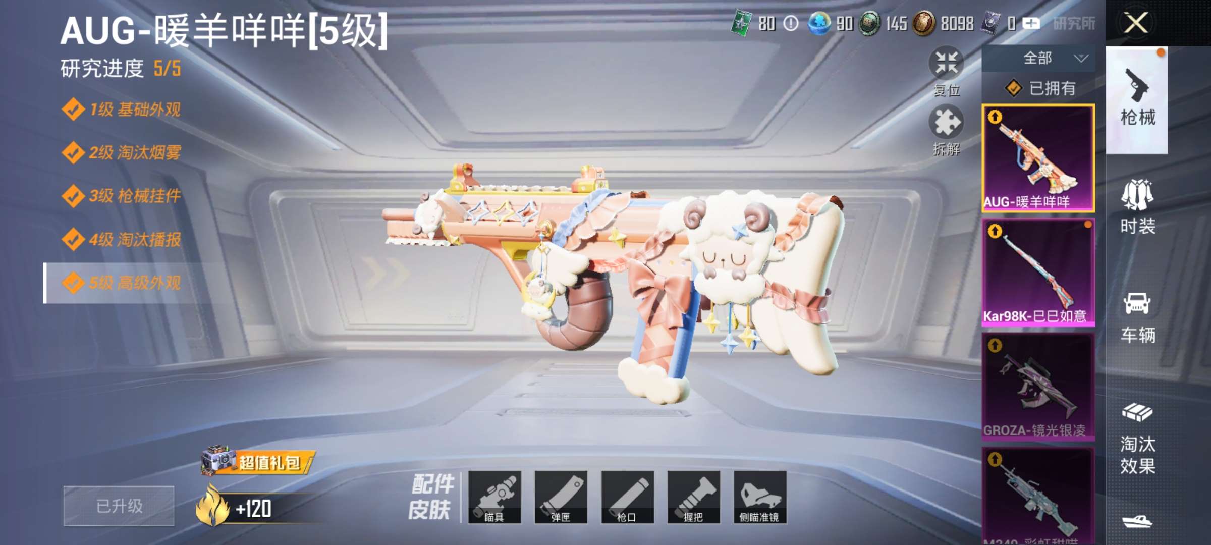 HPQM3278542和平精英账号详情图8 HPQM3278542和平精英账号详情图8
