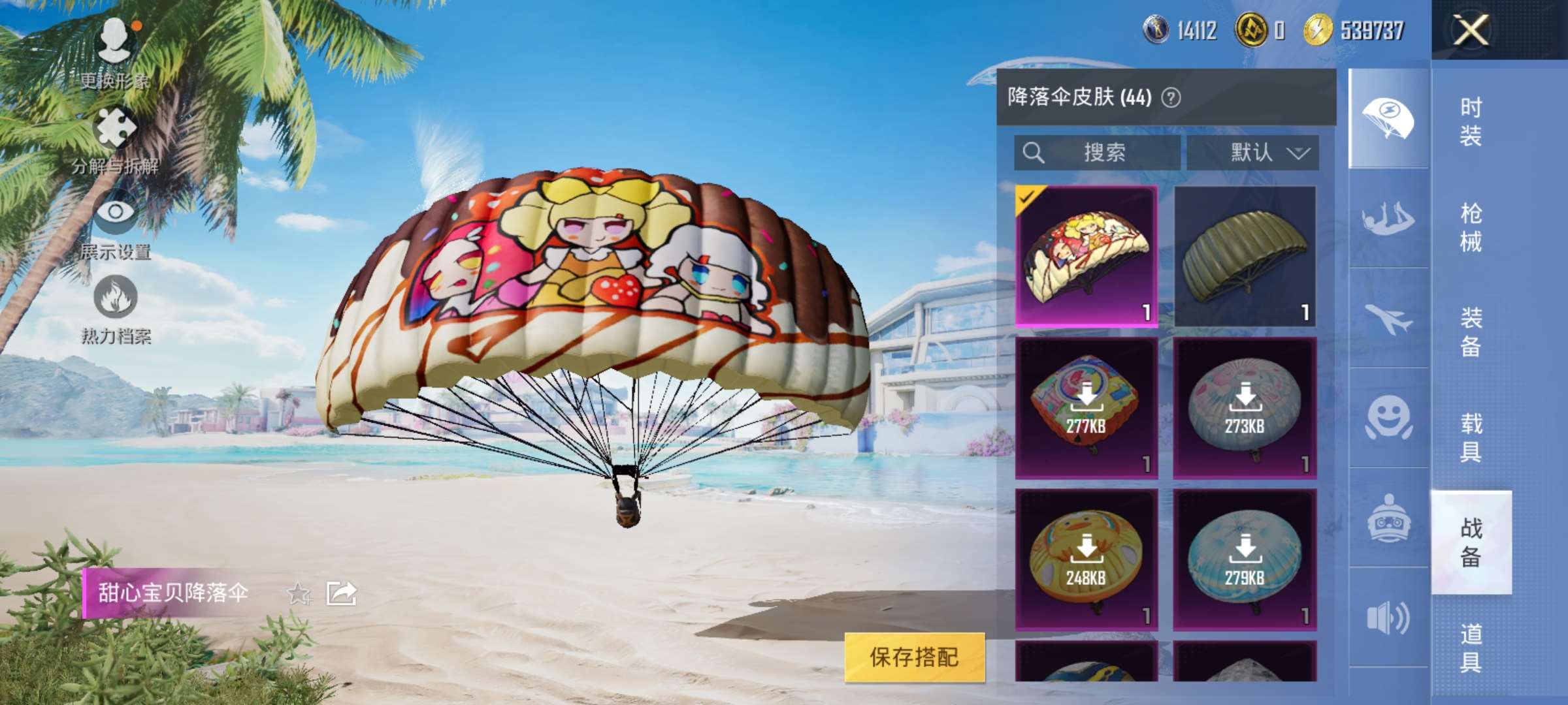 HPQM3278542和平精英账号详情图11 HPQM3278542和平精英账号详情图11