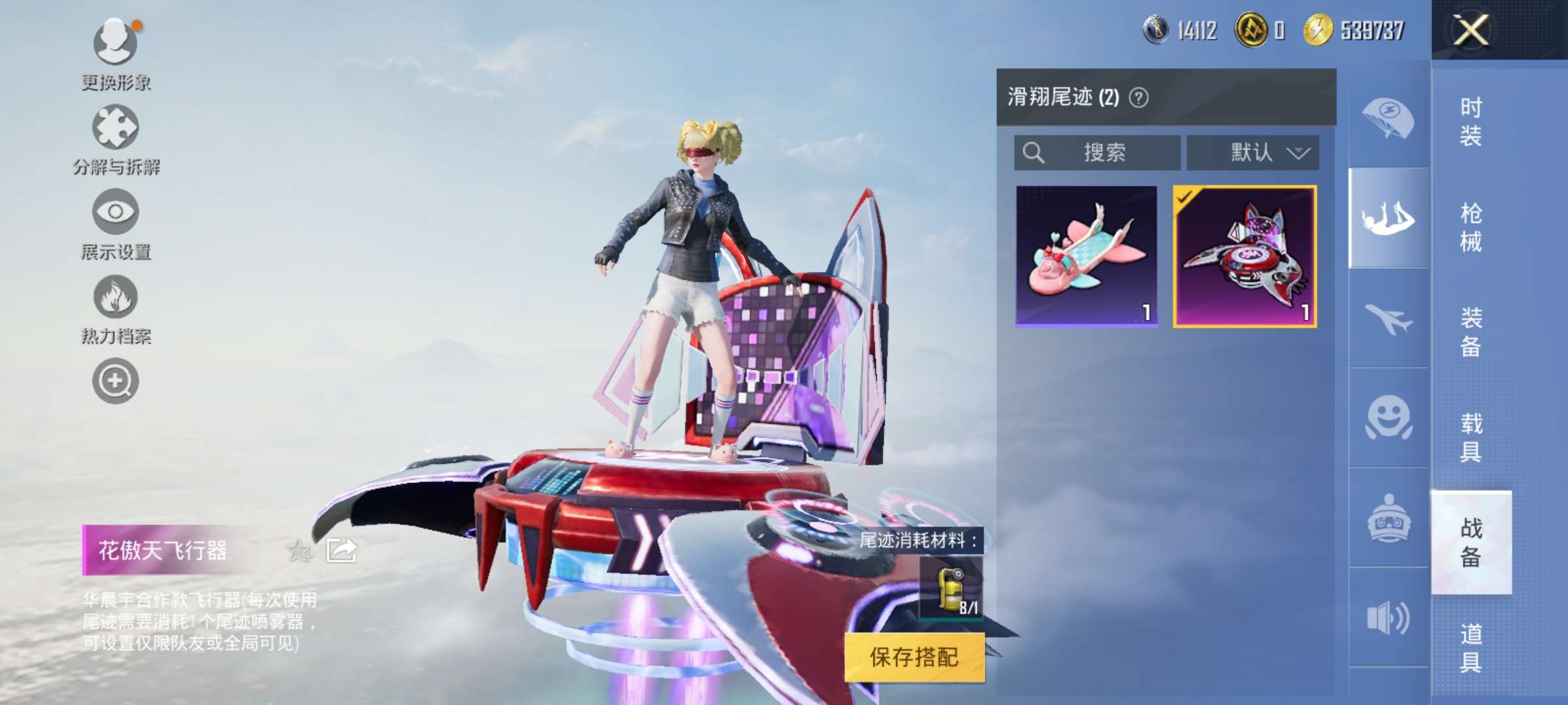 HPQM3278542和平精英账号详情图12 HPQM3278542和平精英账号详情图12