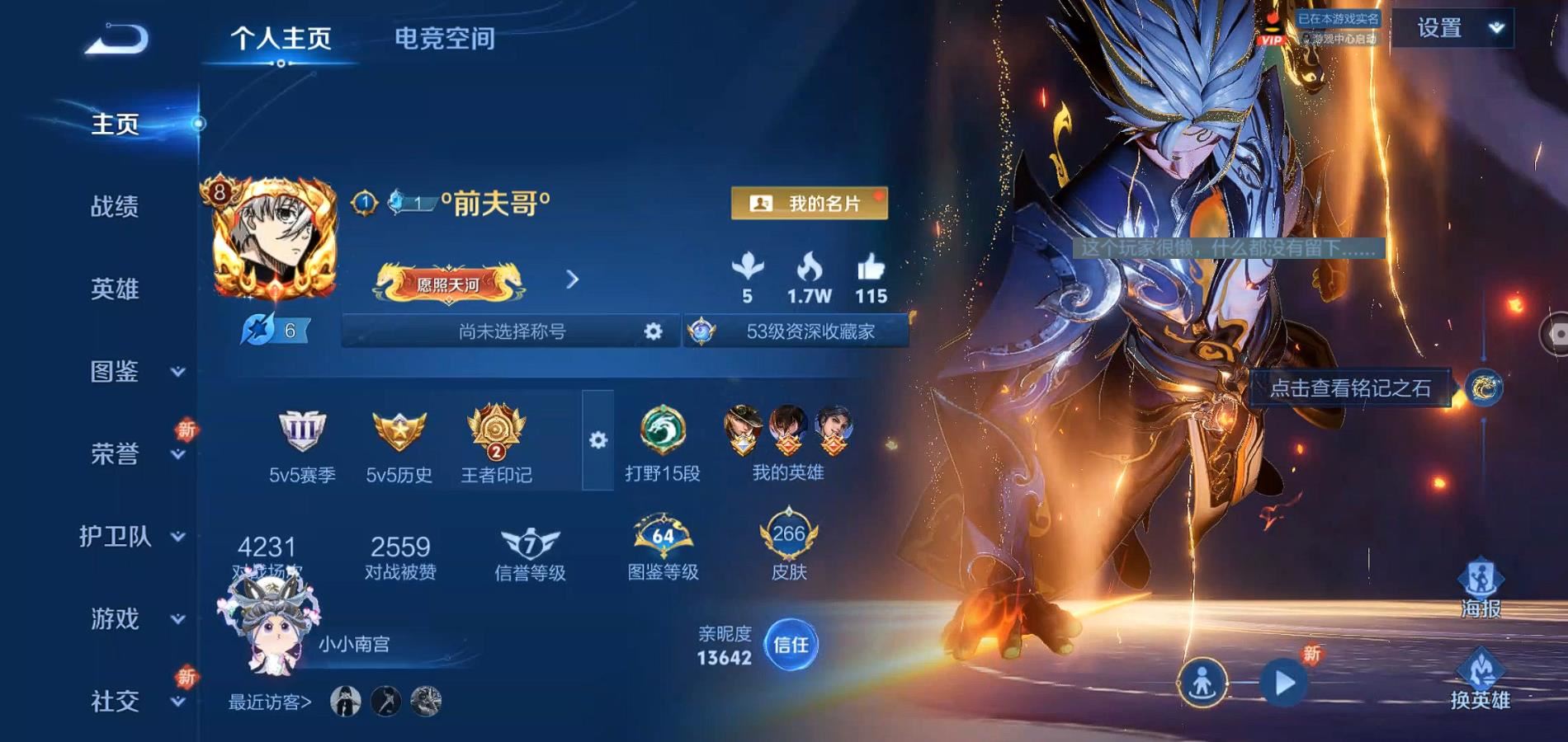 WZQM3189535王者荣耀账号详情图3 WZQM3189535王者荣耀账号详情图3