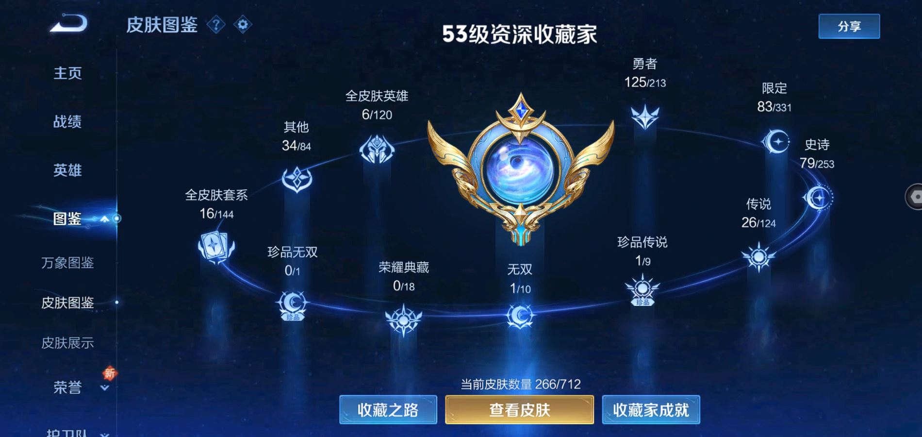 WZQM3189535王者荣耀账号详情图2 WZQM3189535王者荣耀账号详情图2