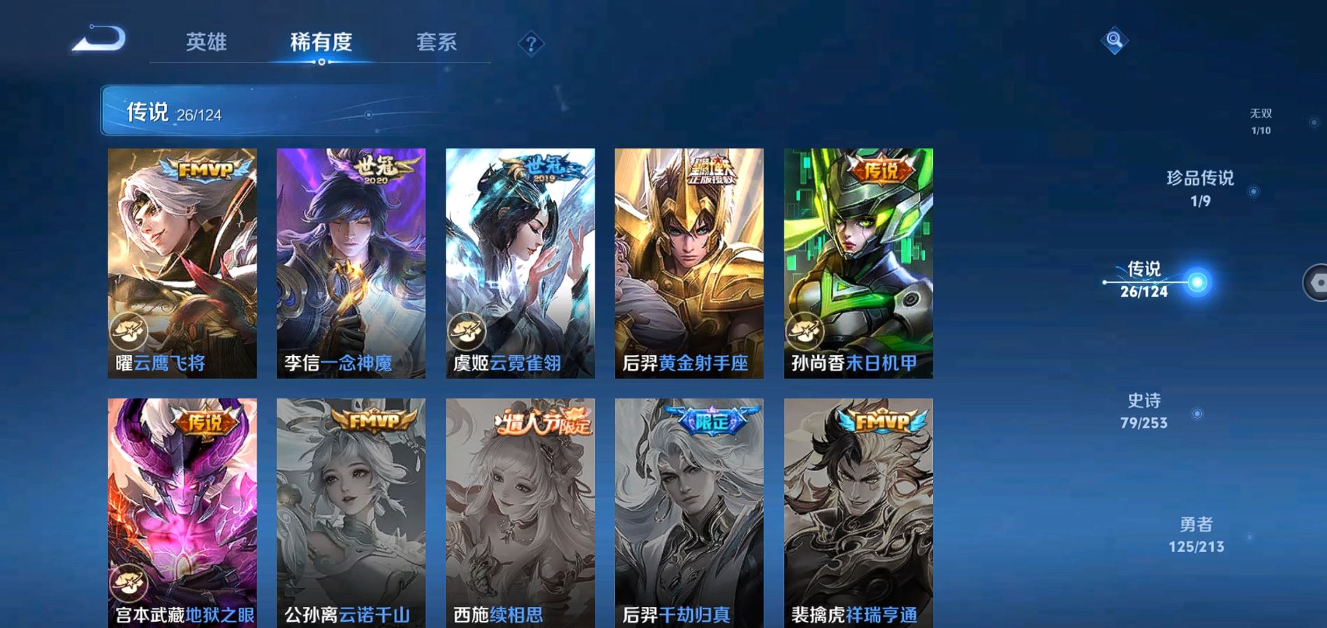 WZQM3189535王者荣耀账号详情图8 WZQM3189535王者荣耀账号详情图8