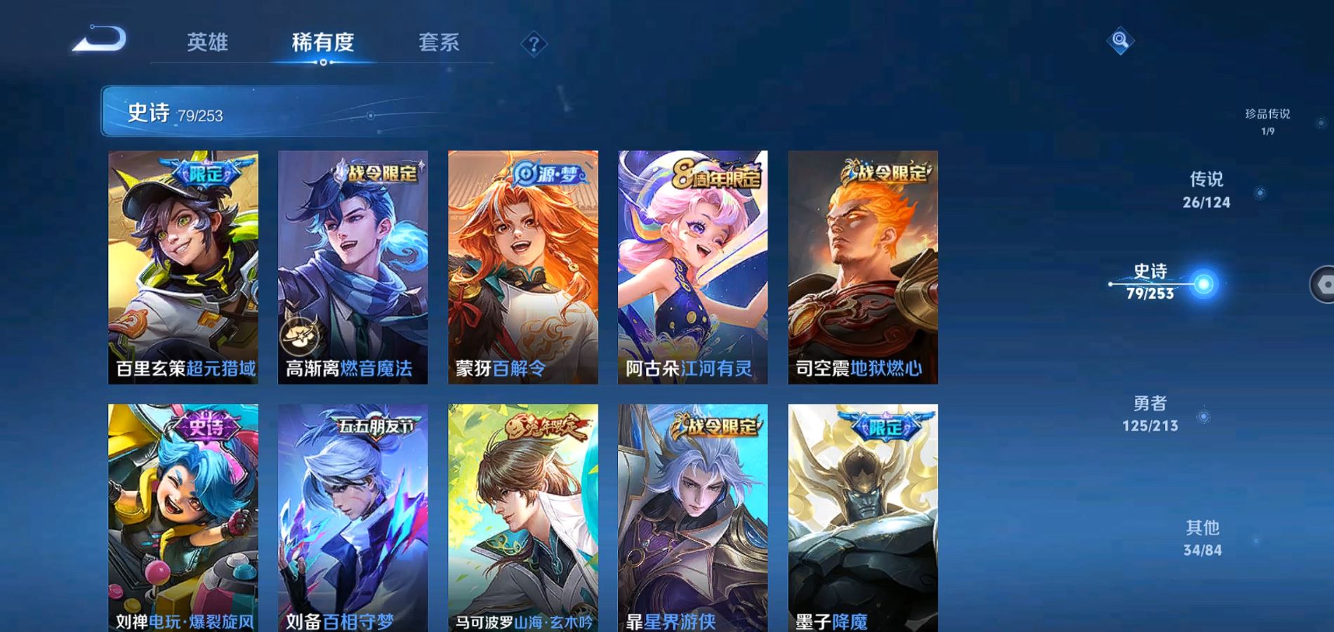 WZQM3189535王者荣耀账号详情图20 WZQM3189535王者荣耀账号详情图20