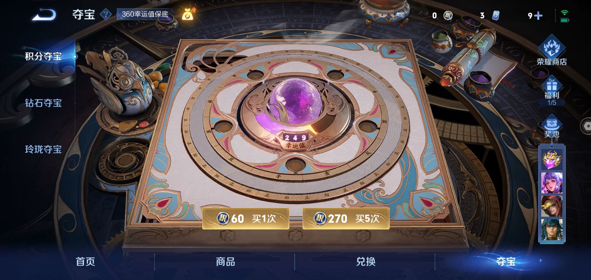 WZQM3189535王者荣耀账号详情图19 WZQM3189535王者荣耀账号详情图19