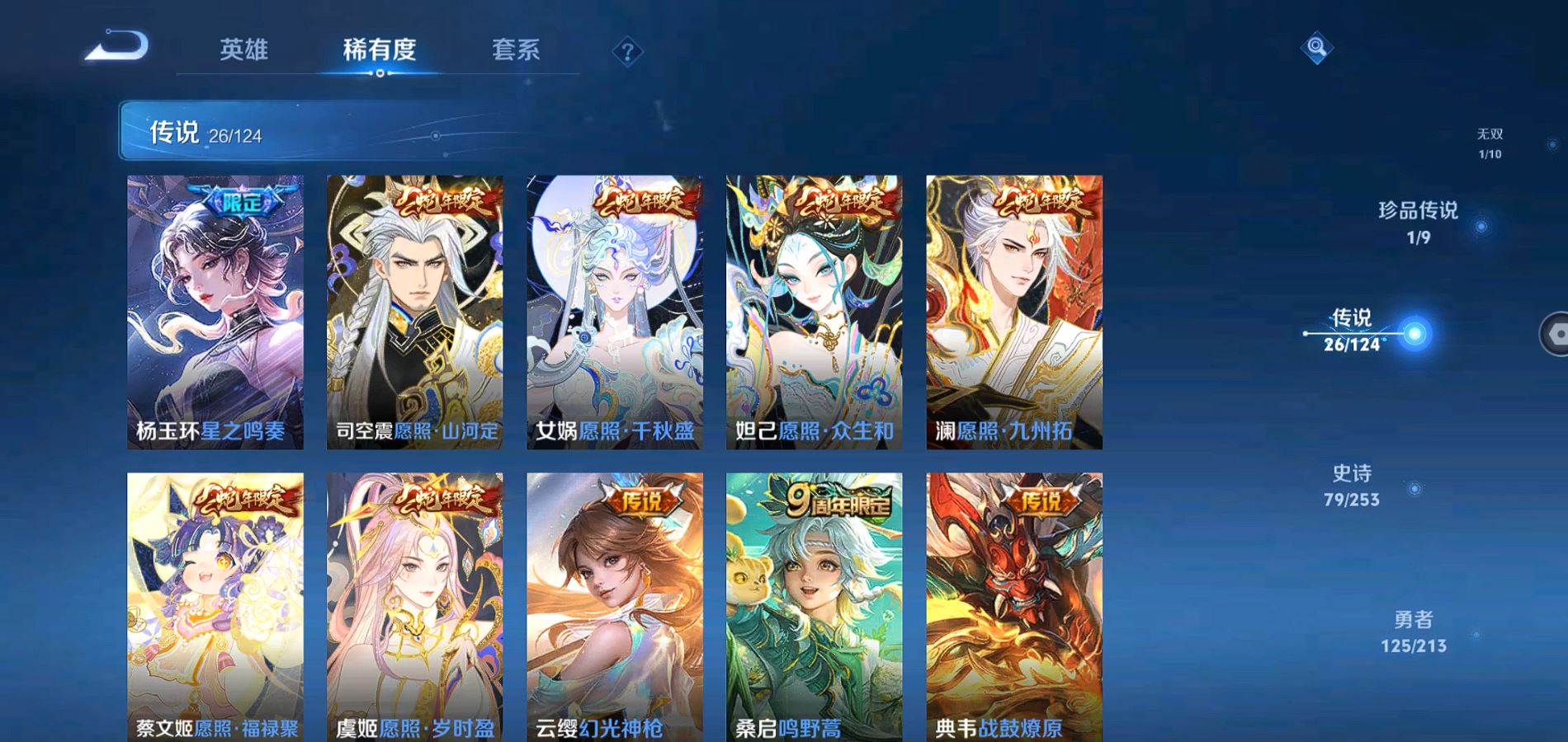 WZQM3189535王者荣耀账号详情图17 WZQM3189535王者荣耀账号详情图17