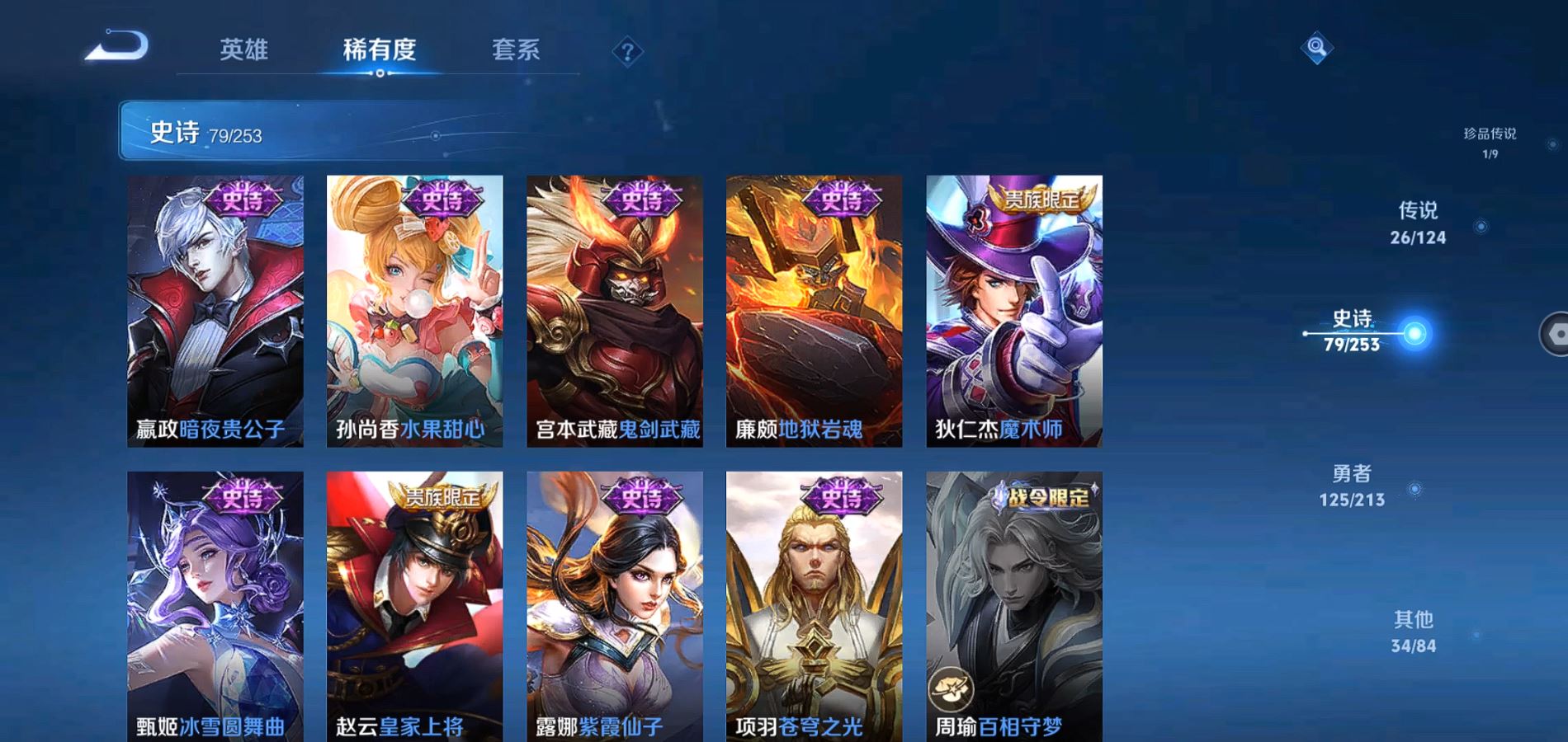 WZQM3189535王者荣耀账号详情图21 WZQM3189535王者荣耀账号详情图21