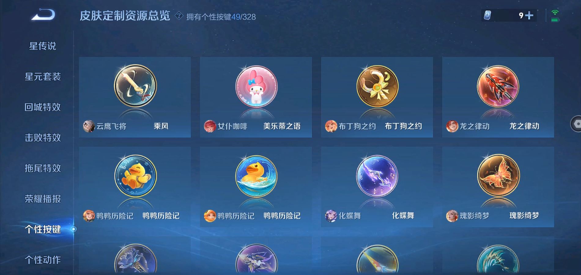 WZQM3189535王者荣耀账号详情图9 WZQM3189535王者荣耀账号详情图9