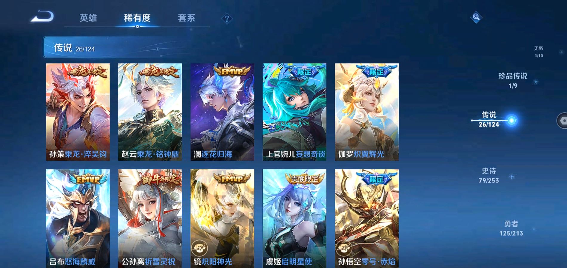 WZQM3189535王者荣耀账号详情图12 WZQM3189535王者荣耀账号详情图12