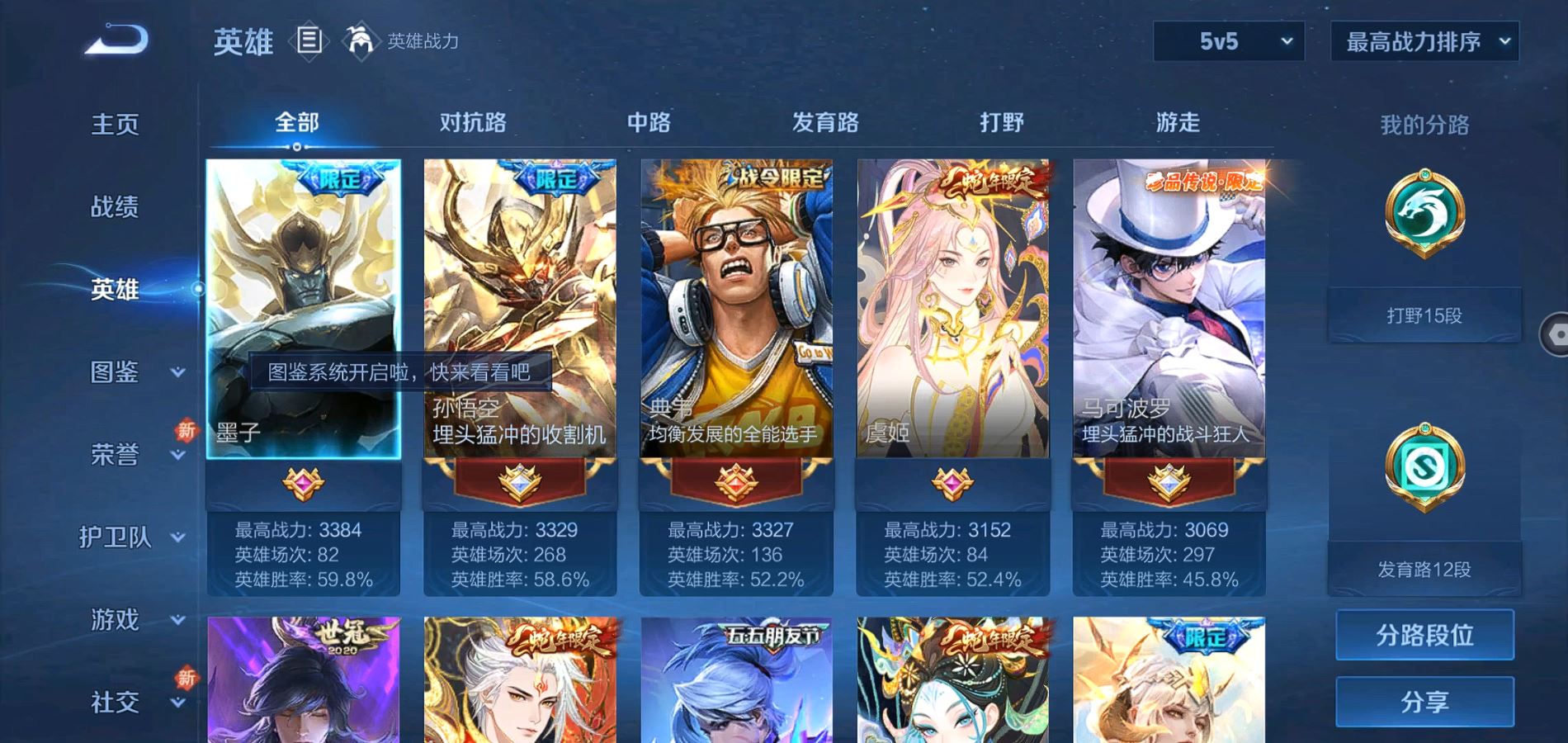 WZQM3189535王者荣耀账号详情图13 WZQM3189535王者荣耀账号详情图13