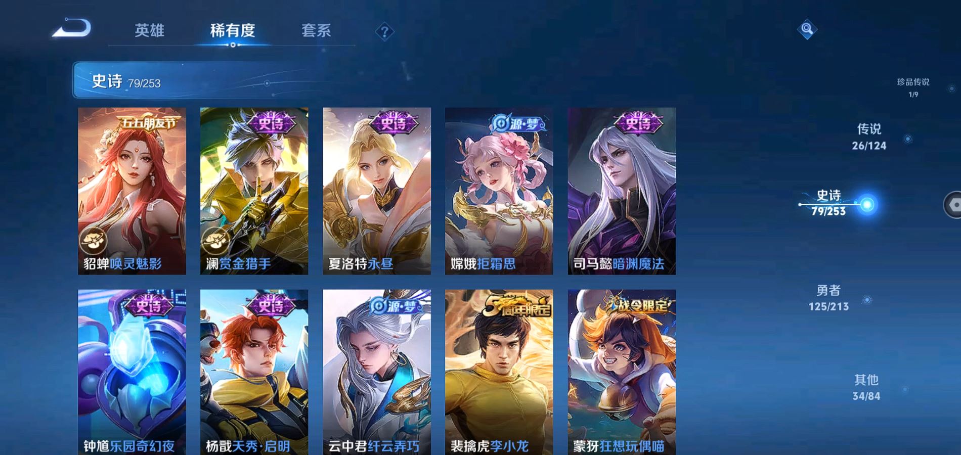 WZQM3189535王者荣耀账号详情图15 WZQM3189535王者荣耀账号详情图15