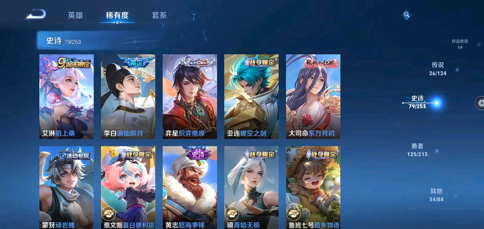 WZQM3189535王者荣耀账号详情图10 WZQM3189535王者荣耀账号详情图10