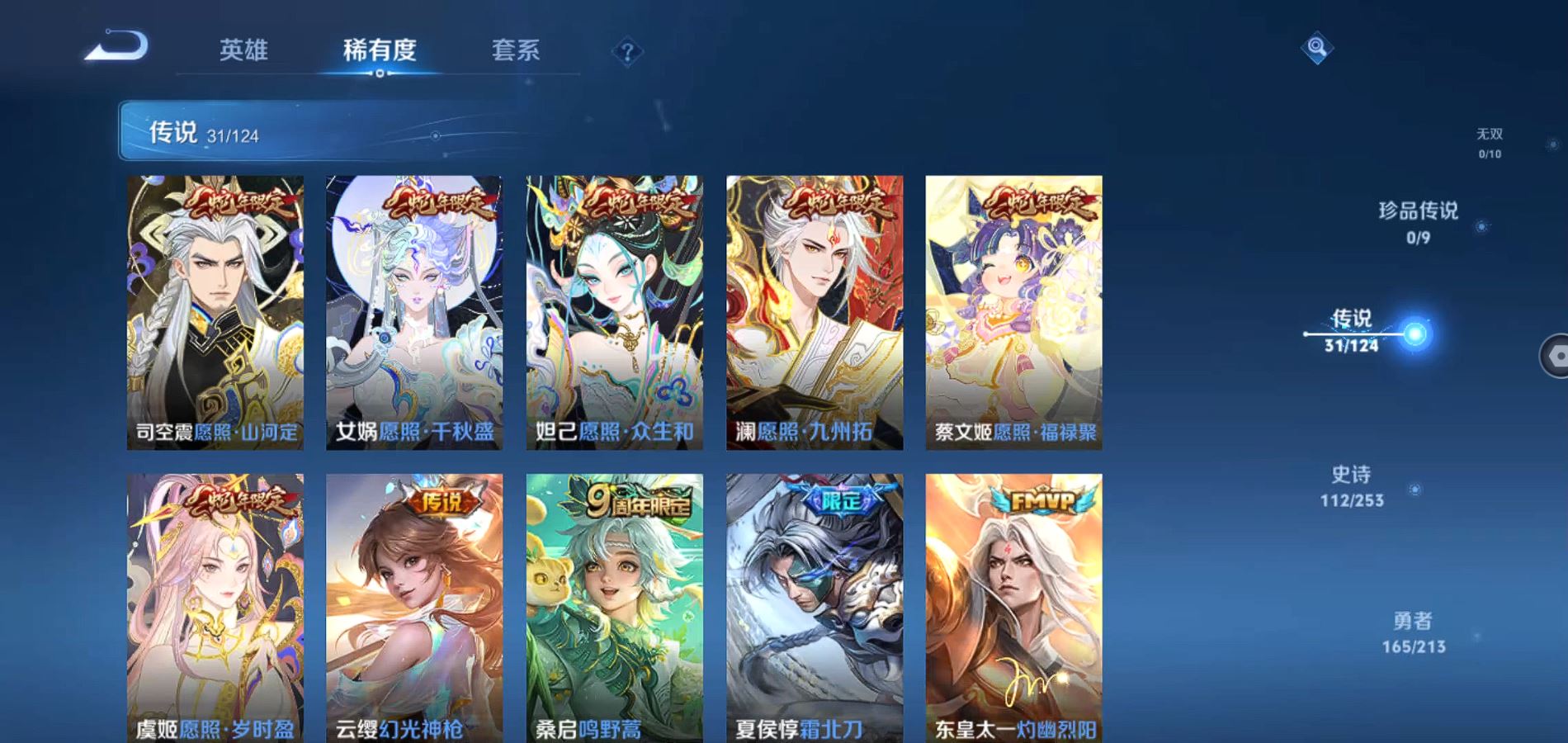 WZQM3189545王者荣耀账号详情图5 WZQM3189545王者荣耀账号详情图5