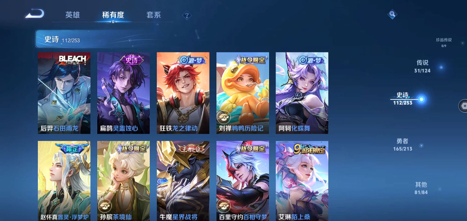 WZQM3189545王者荣耀账号详情图12 WZQM3189545王者荣耀账号详情图12