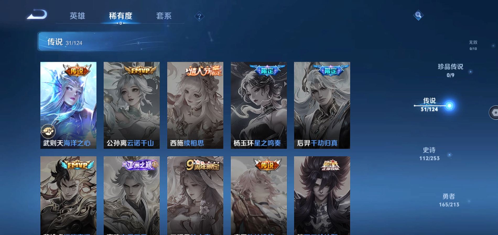 WZQM3189545王者荣耀账号详情图6 WZQM3189545王者荣耀账号详情图6