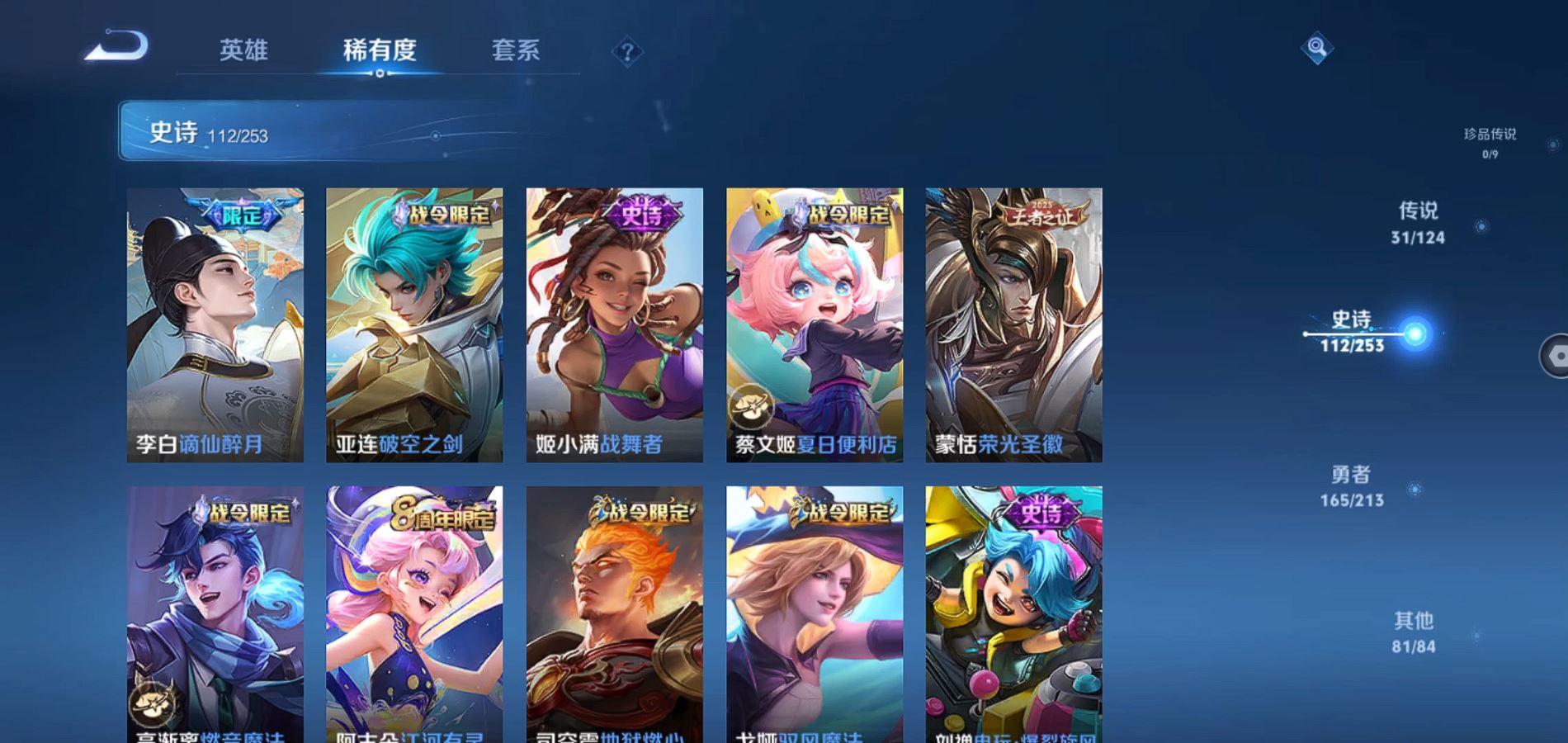 WZQM3189545王者荣耀账号详情图14 WZQM3189545王者荣耀账号详情图14