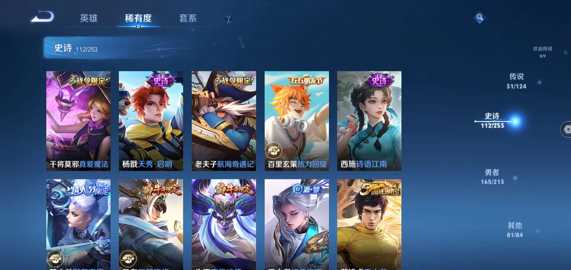 WZQM3189545王者荣耀账号详情图17 WZQM3189545王者荣耀账号详情图17