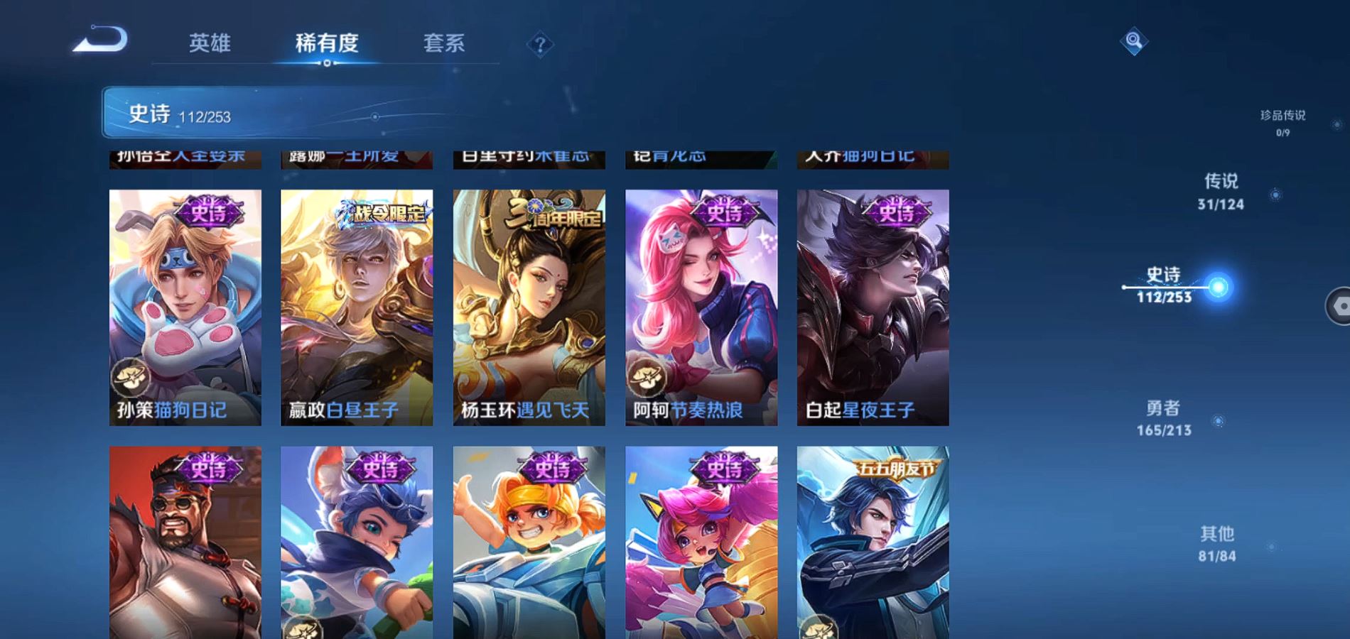 WZQM3189545王者荣耀账号详情图21 WZQM3189545王者荣耀账号详情图21