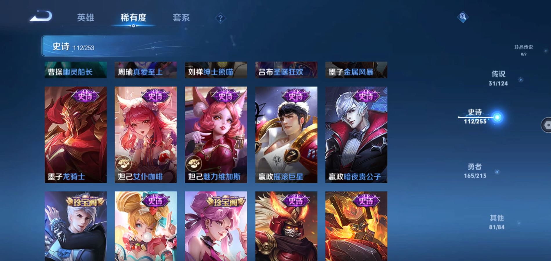 WZQM3189545王者荣耀账号详情图26 WZQM3189545王者荣耀账号详情图26