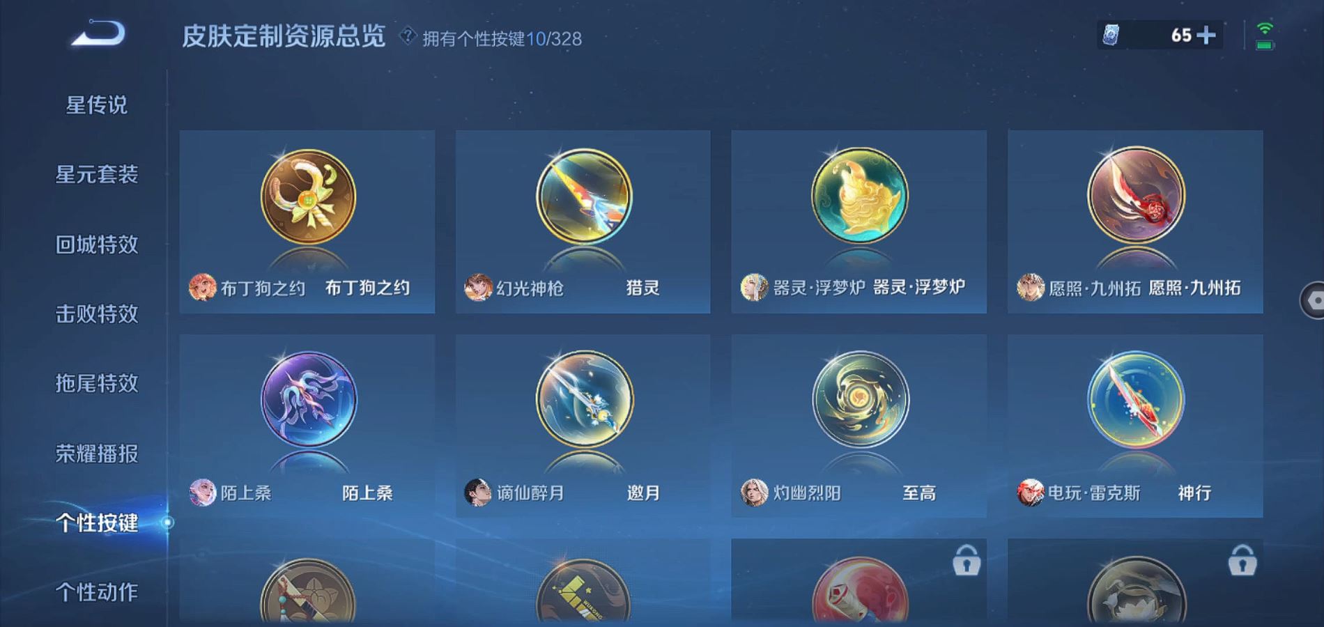 WZQM3189545王者荣耀账号详情图23 WZQM3189545王者荣耀账号详情图23