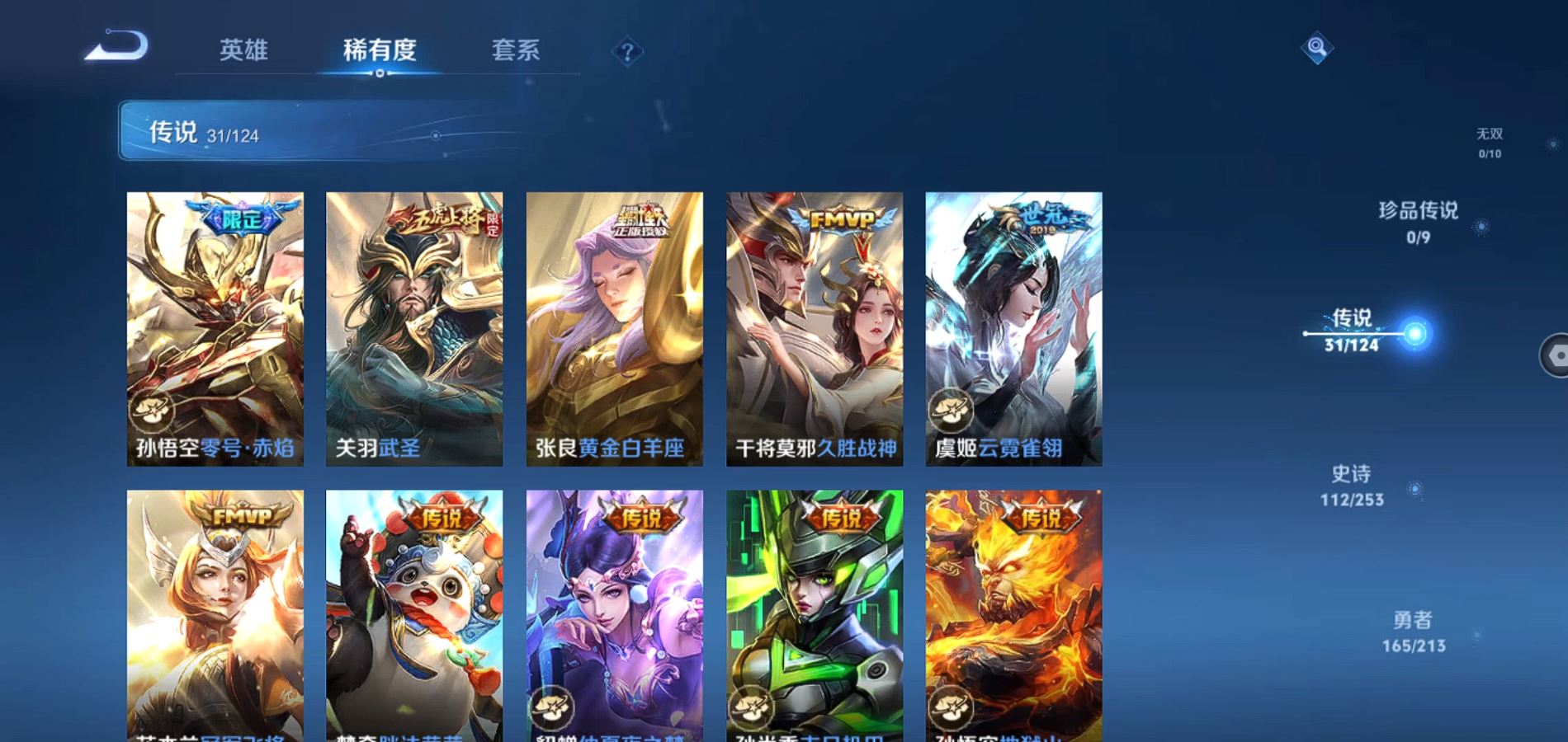 WZQM3189545王者荣耀账号详情图16 WZQM3189545王者荣耀账号详情图16