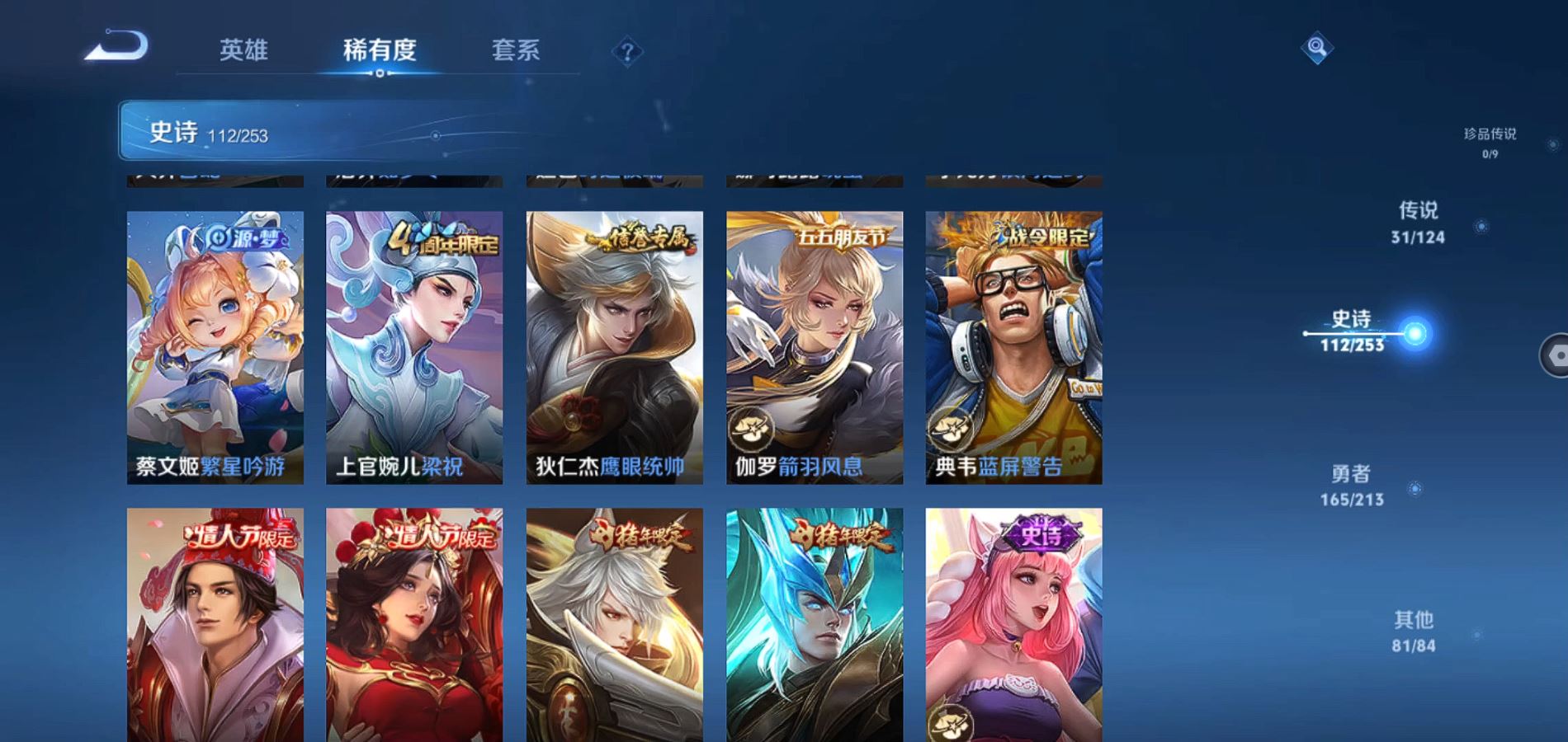 WZQM3189545王者荣耀账号详情图18 WZQM3189545王者荣耀账号详情图18