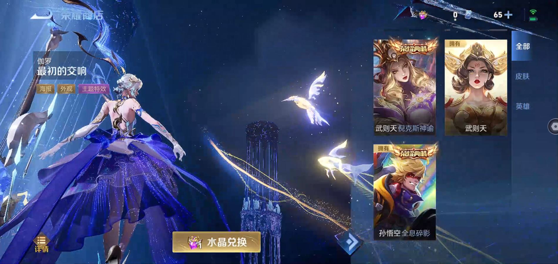 WZQM3189545王者荣耀账号详情图27 WZQM3189545王者荣耀账号详情图27