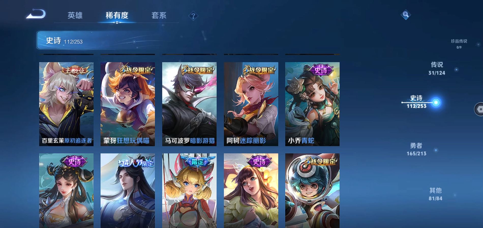 WZQM3189545王者荣耀账号详情图15 WZQM3189545王者荣耀账号详情图15