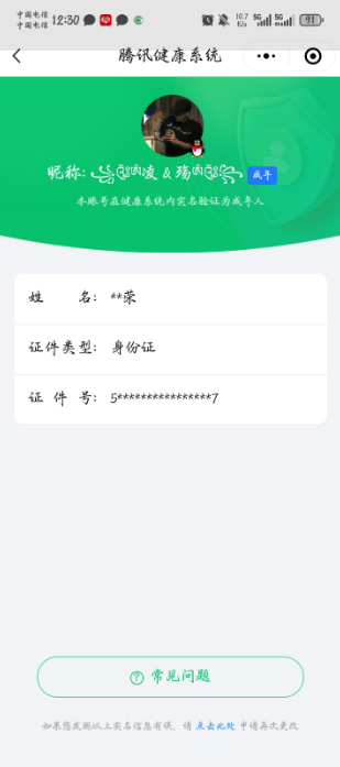 WZQM3189546王者荣耀账号详情图2 WZQM3189546王者荣耀账号详情图2