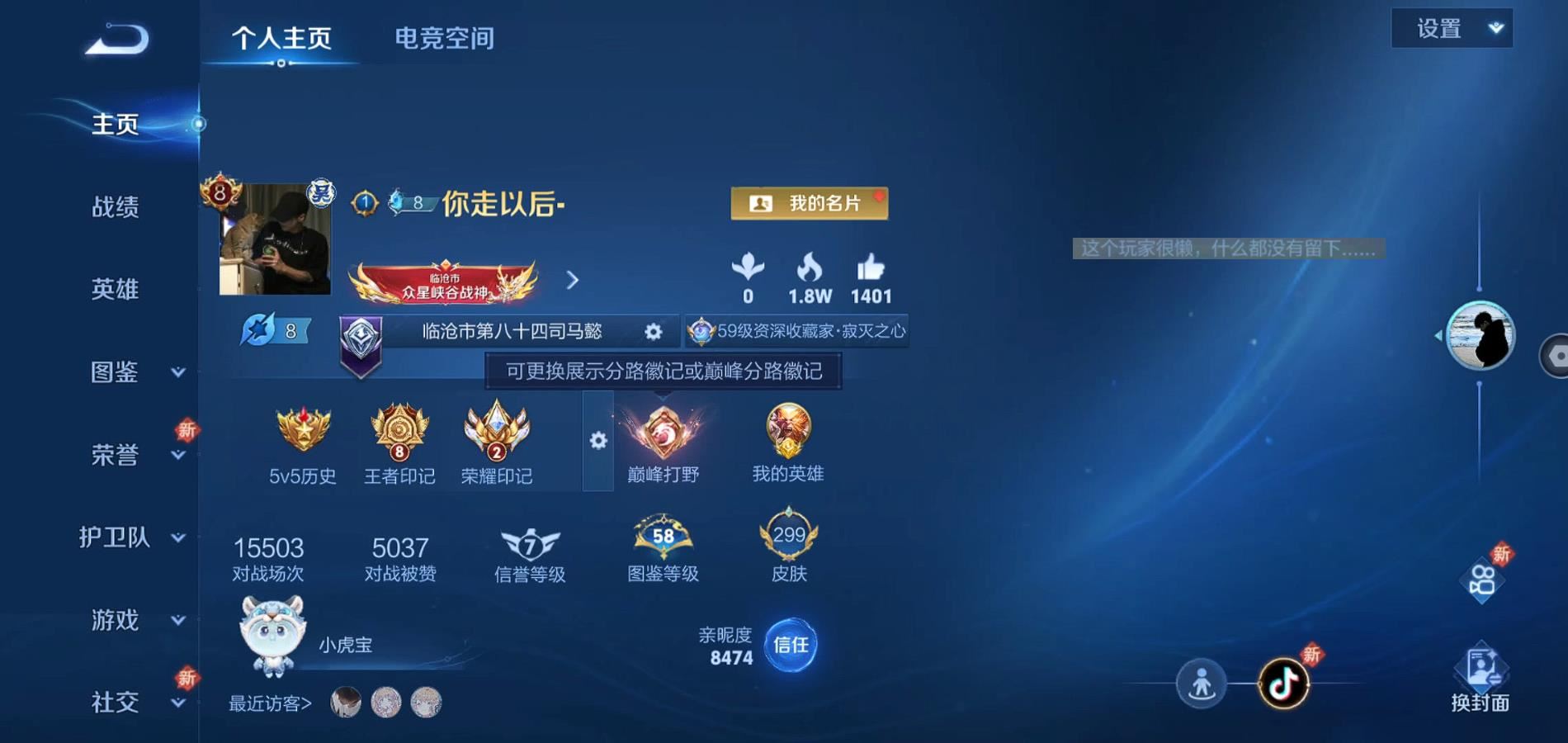 WZQM3189546王者荣耀账号详情图3 WZQM3189546王者荣耀账号详情图3