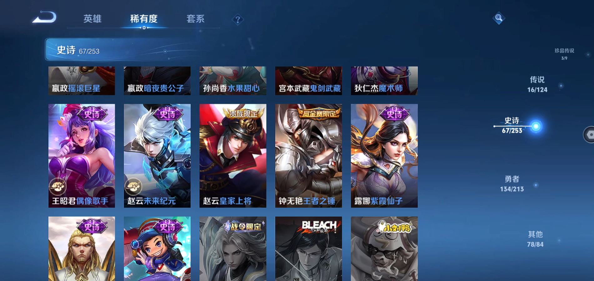 WZQM3189546王者荣耀账号详情图20 WZQM3189546王者荣耀账号详情图20