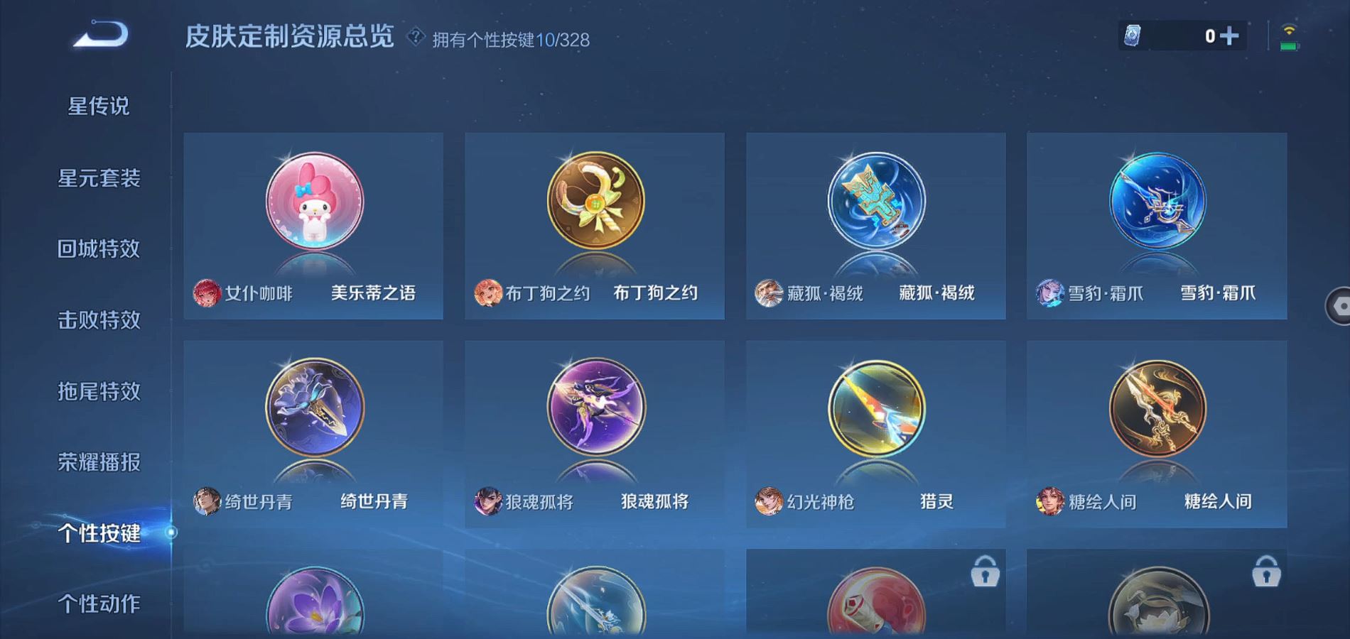 WZQM3189546王者荣耀账号详情图7 WZQM3189546王者荣耀账号详情图7