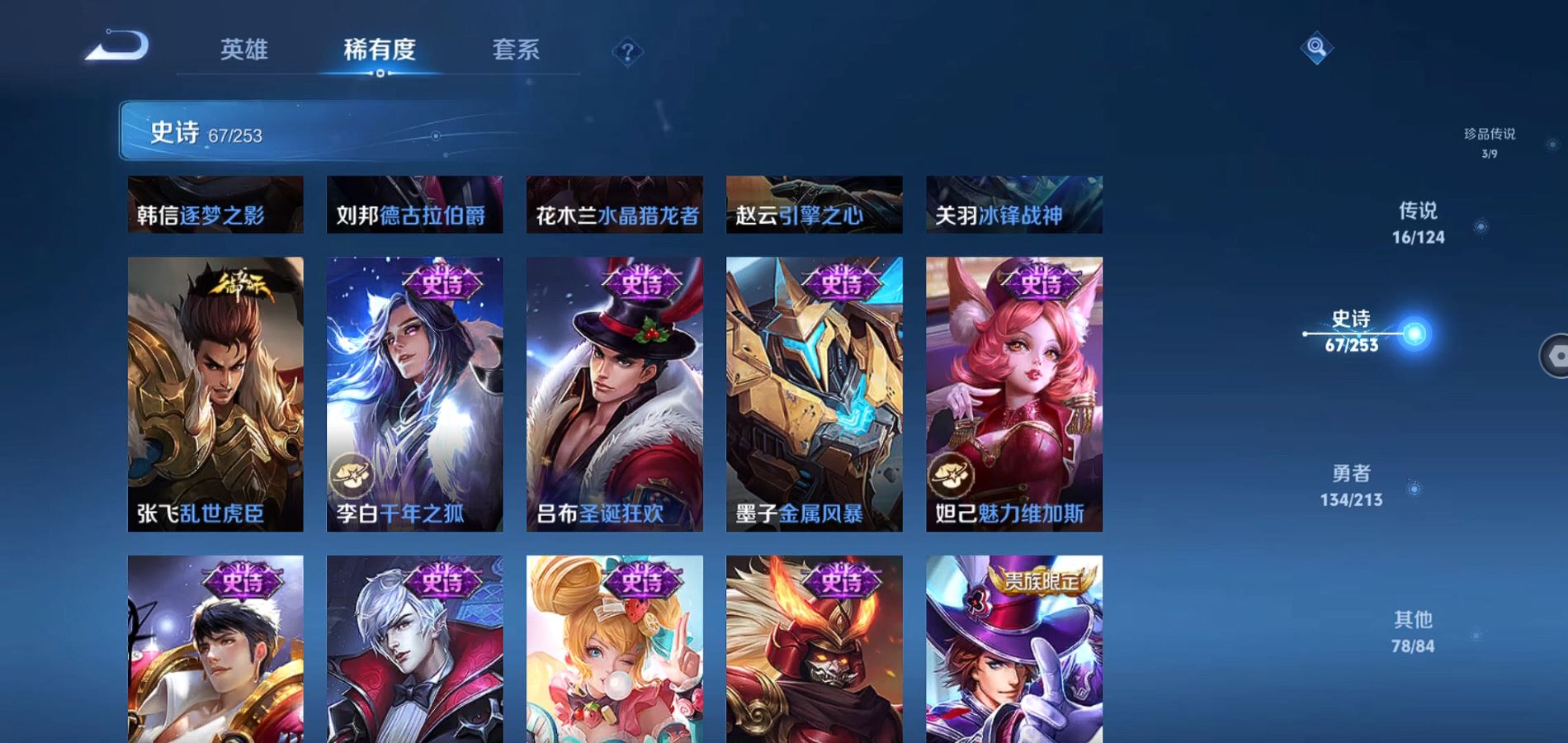 WZQM3189546王者荣耀账号详情图17 WZQM3189546王者荣耀账号详情图17