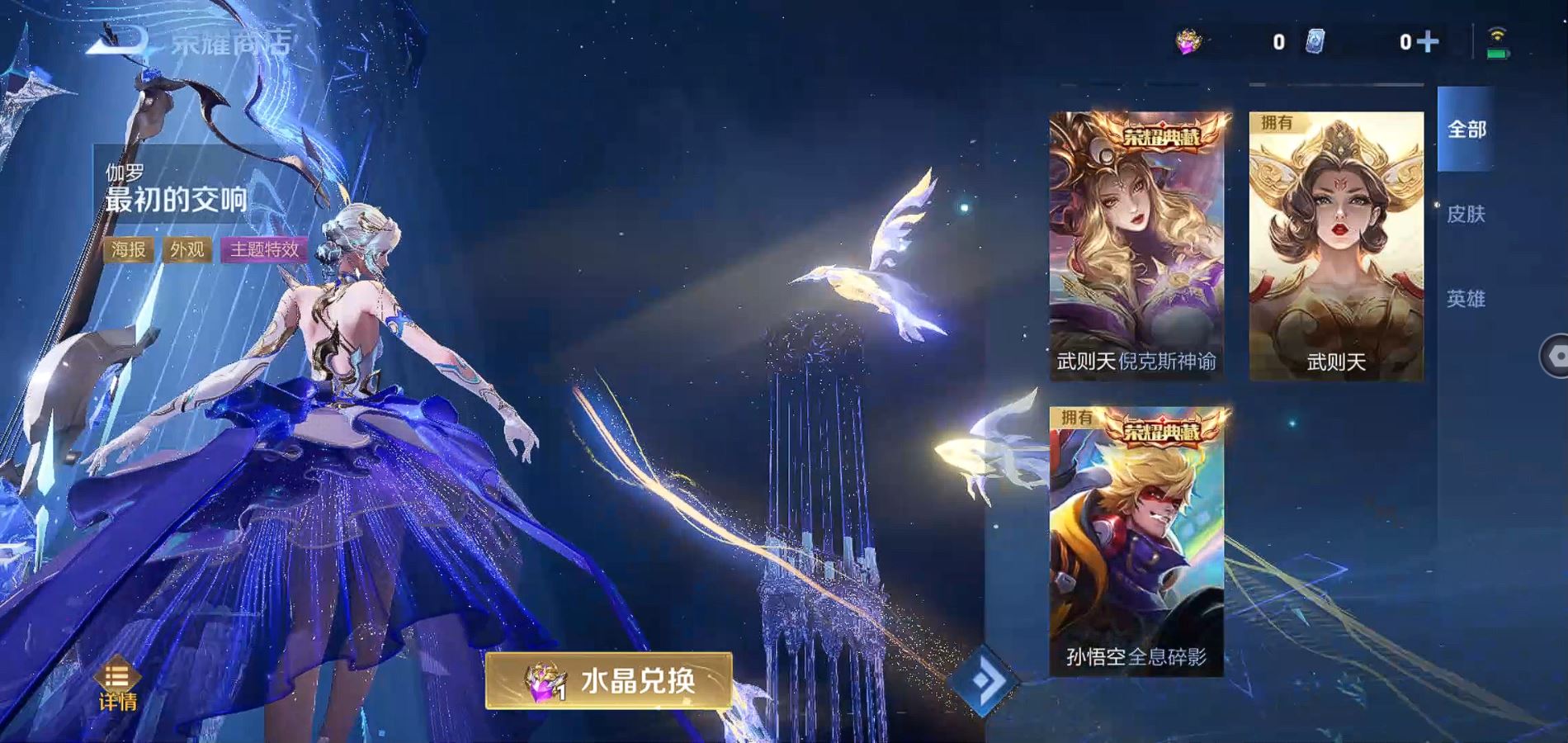 WZQM3189546王者荣耀账号详情图18 WZQM3189546王者荣耀账号详情图18