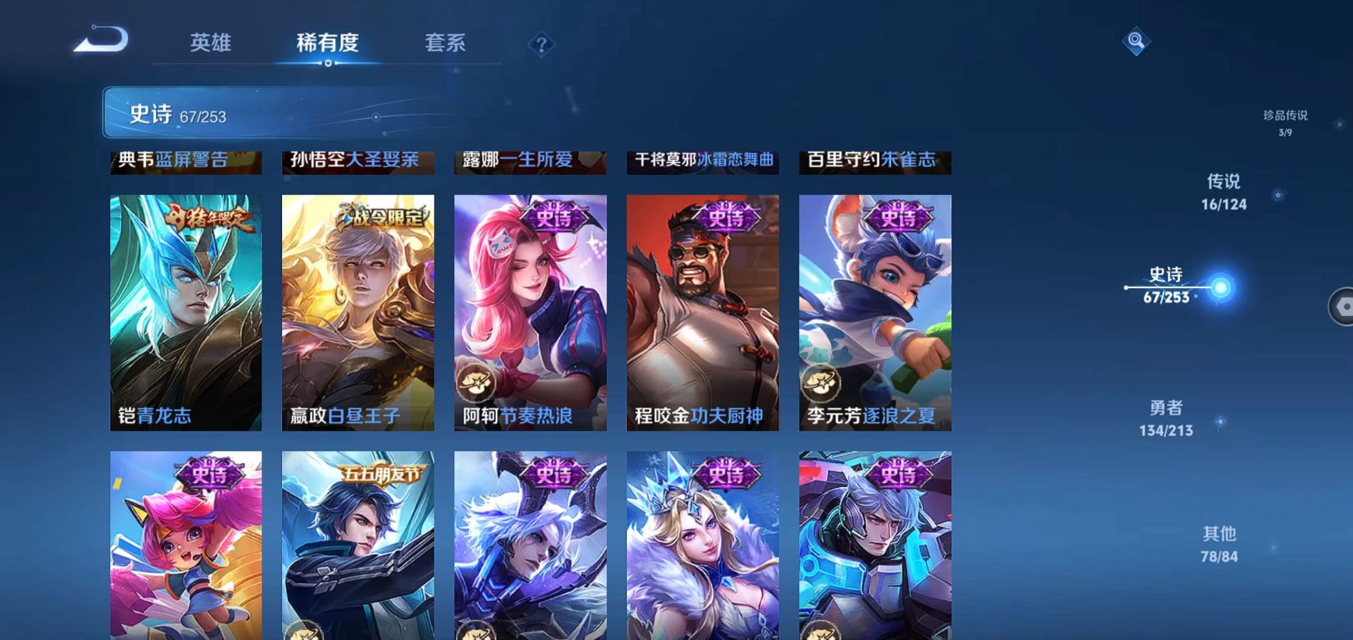 WZQM3189546王者荣耀账号详情图12 WZQM3189546王者荣耀账号详情图12