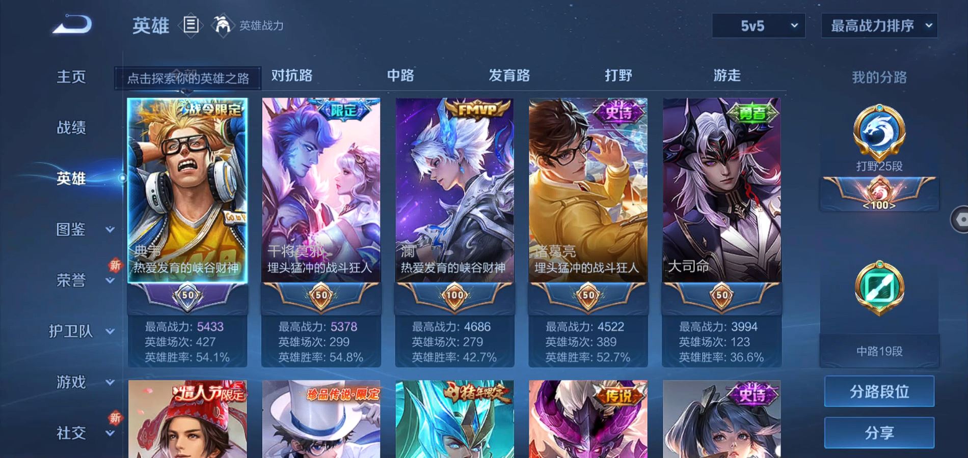 WZQM3189546王者荣耀账号详情图16 WZQM3189546王者荣耀账号详情图16