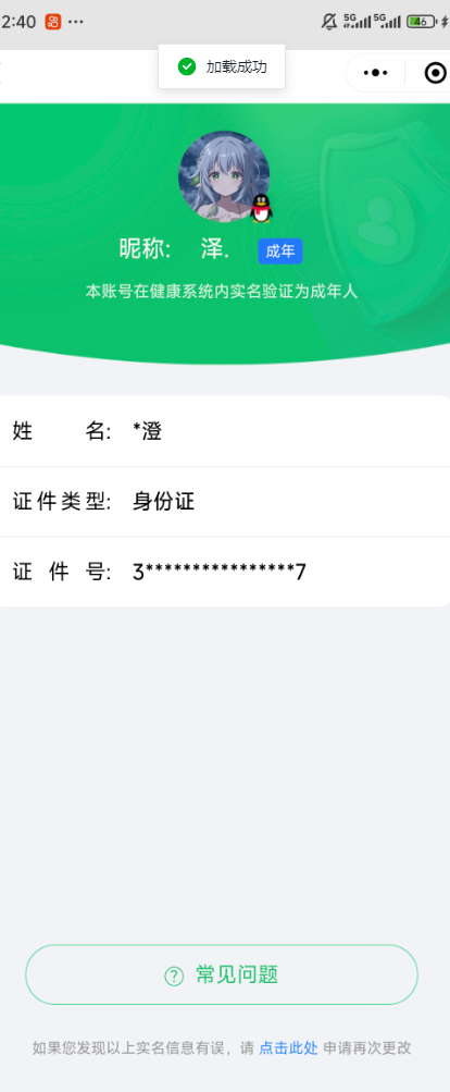 WZQM3189547王者荣耀账号详情图2 WZQM3189547王者荣耀账号详情图2