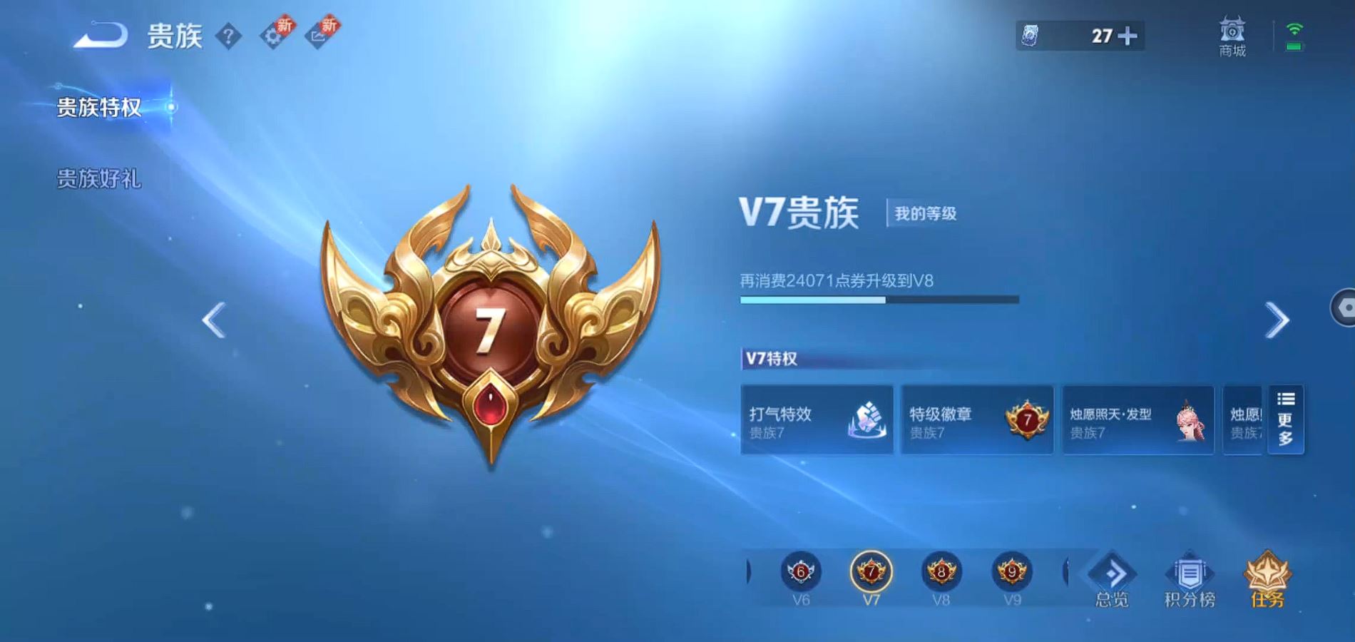 WZQM3189547王者荣耀账号详情图4 WZQM3189547王者荣耀账号详情图4