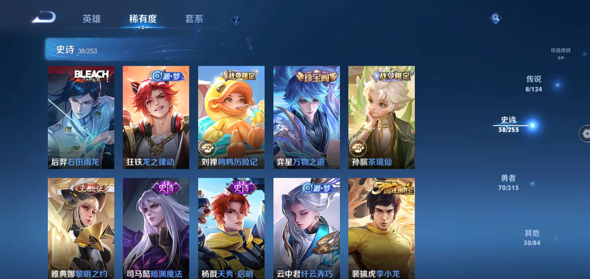 WZQM3189547王者荣耀账号详情图10 WZQM3189547王者荣耀账号详情图10