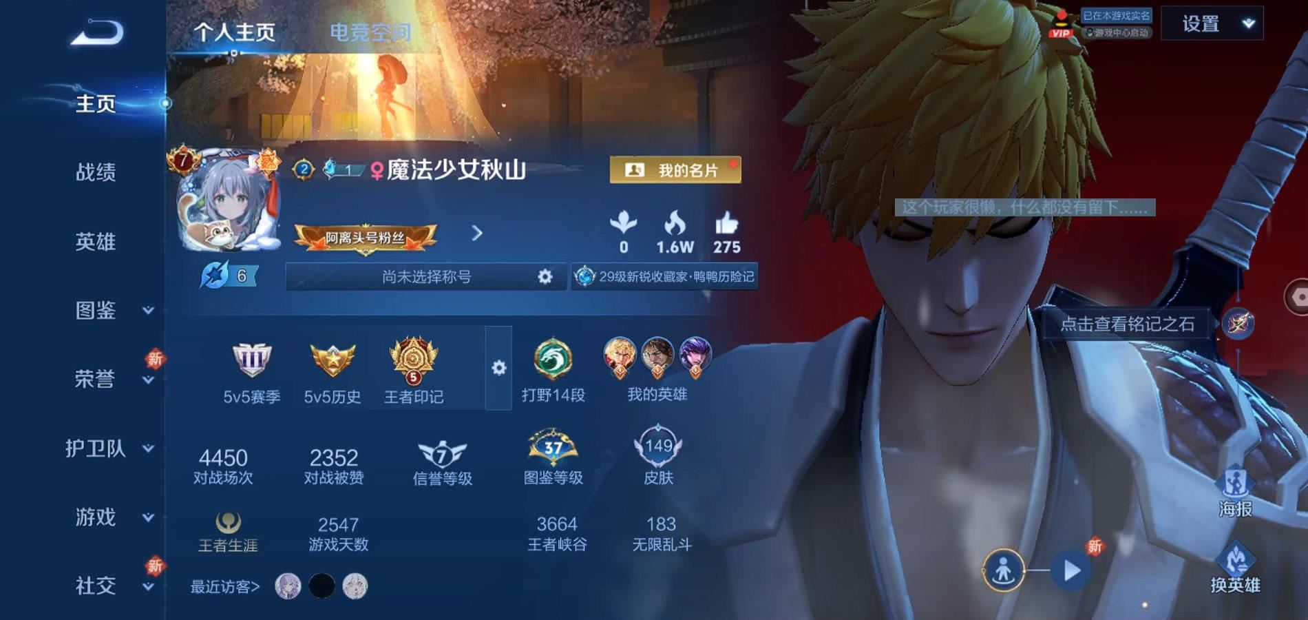 WZQM3189547王者荣耀账号详情图3 WZQM3189547王者荣耀账号详情图3