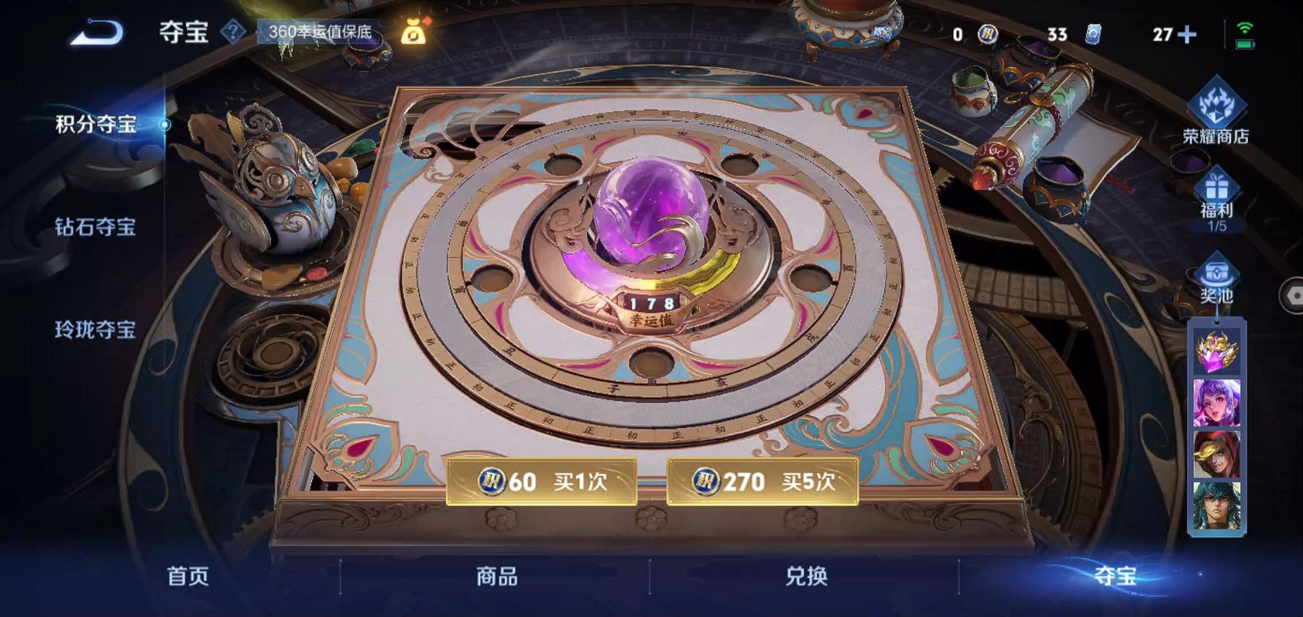 WZQM3189547王者荣耀账号详情图8 WZQM3189547王者荣耀账号详情图8
