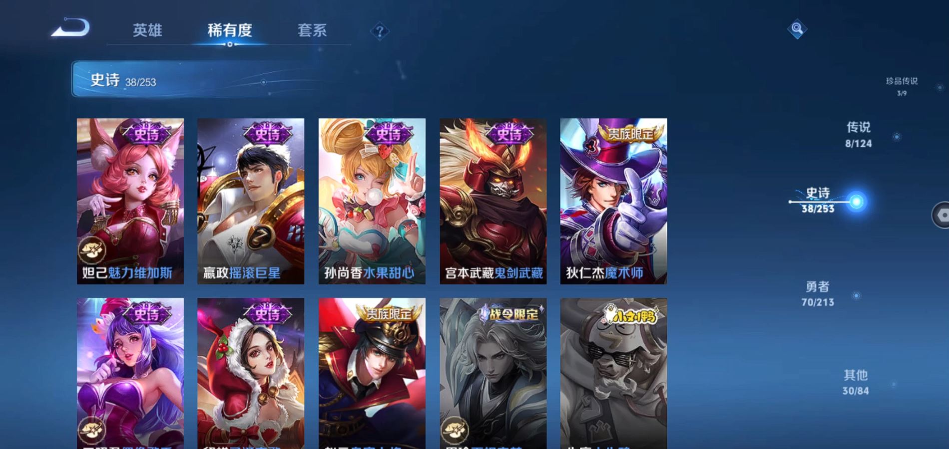 WZQM3189547王者荣耀账号详情图16 WZQM3189547王者荣耀账号详情图16