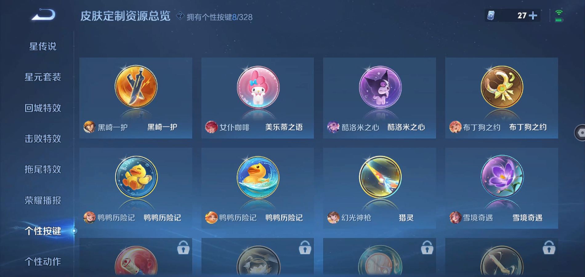 WZQM3189547王者荣耀账号详情图12 WZQM3189547王者荣耀账号详情图12