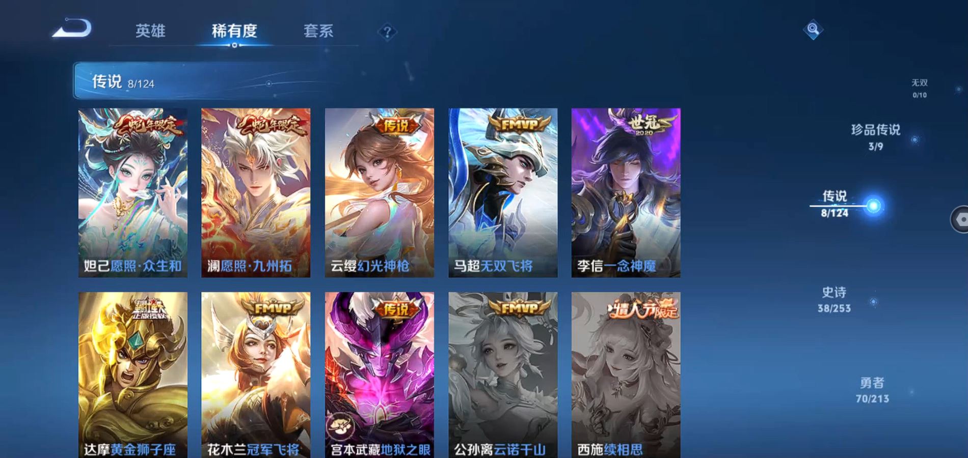 WZQM3189547王者荣耀账号详情图15 WZQM3189547王者荣耀账号详情图15