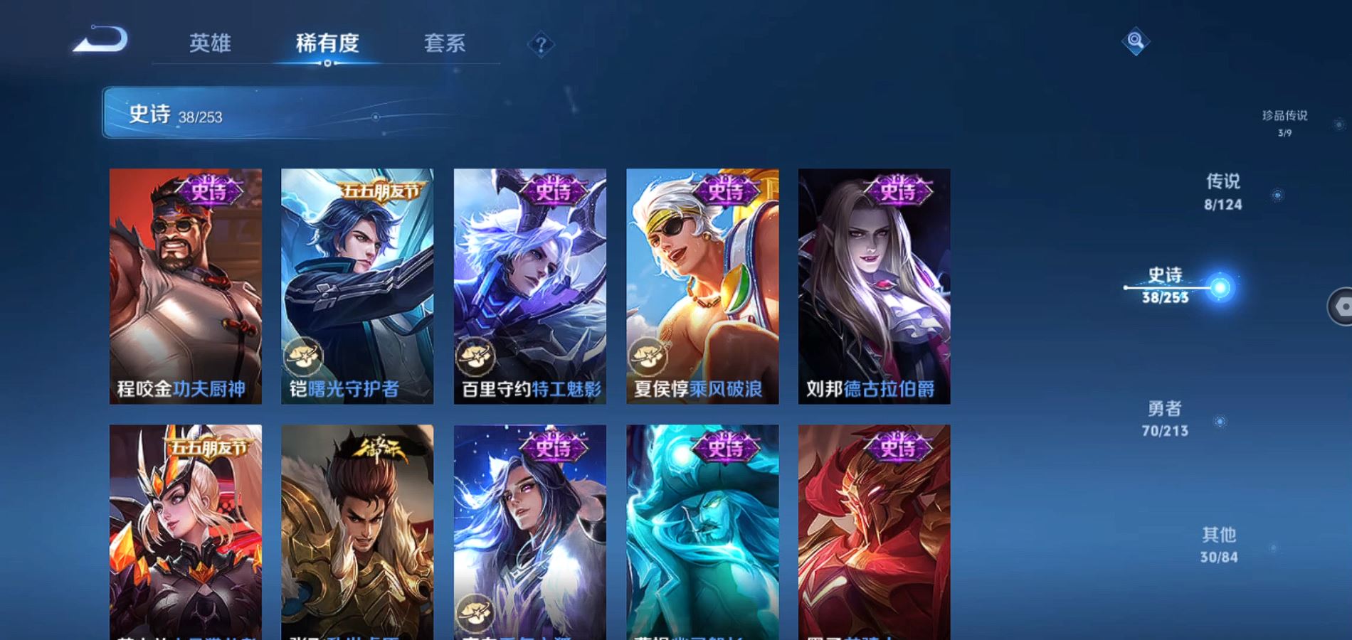 WZQM3189547王者荣耀账号详情图13 WZQM3189547王者荣耀账号详情图13