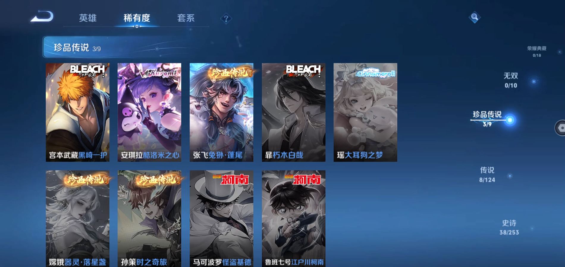WZQM3189547王者荣耀账号详情图11 WZQM3189547王者荣耀账号详情图11