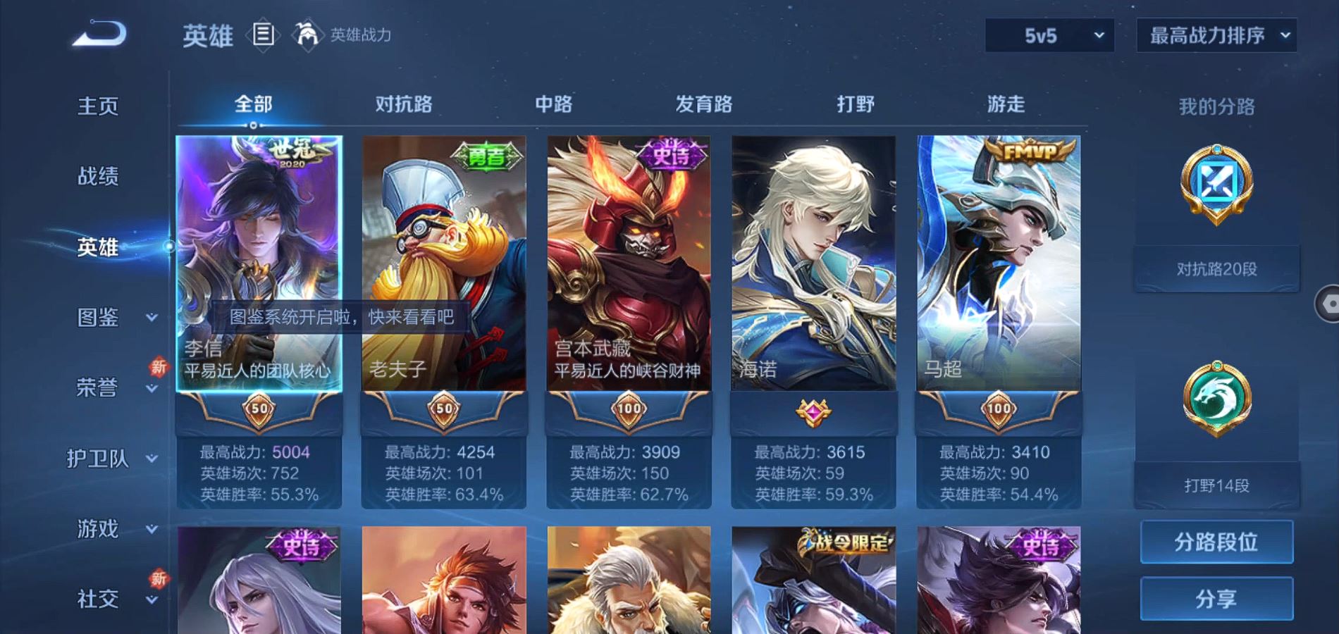 WZQM3189547王者荣耀账号详情图9 WZQM3189547王者荣耀账号详情图9