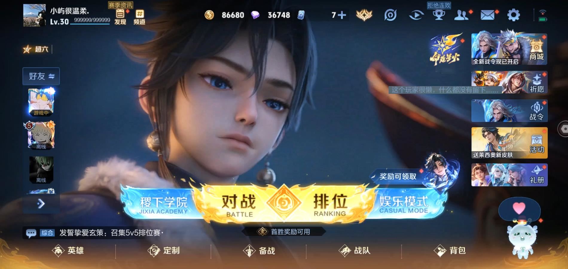 WZQM3189548王者荣耀账号详情图2 WZQM3189548王者荣耀账号详情图2
