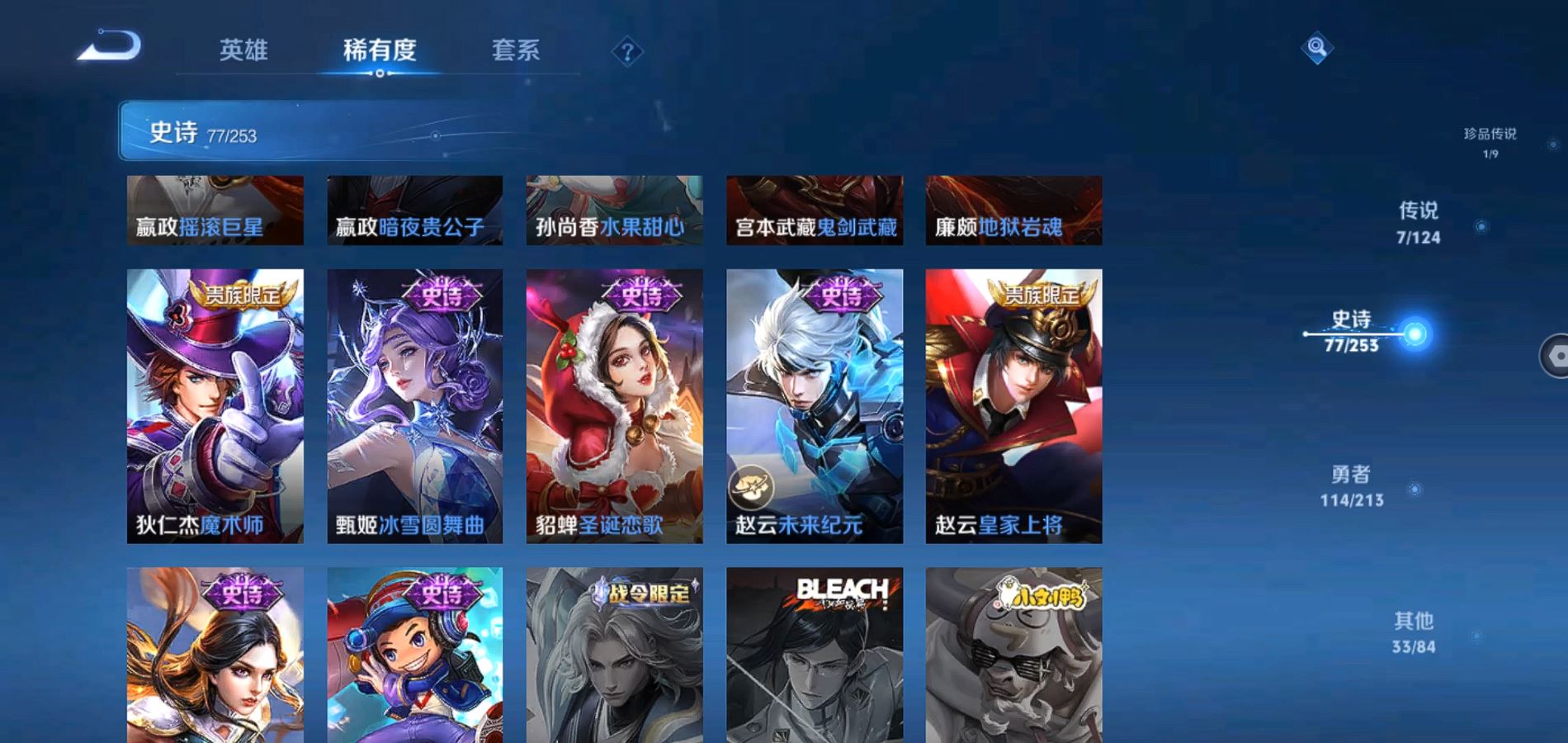 WZQM3189548王者荣耀账号详情图13 WZQM3189548王者荣耀账号详情图13